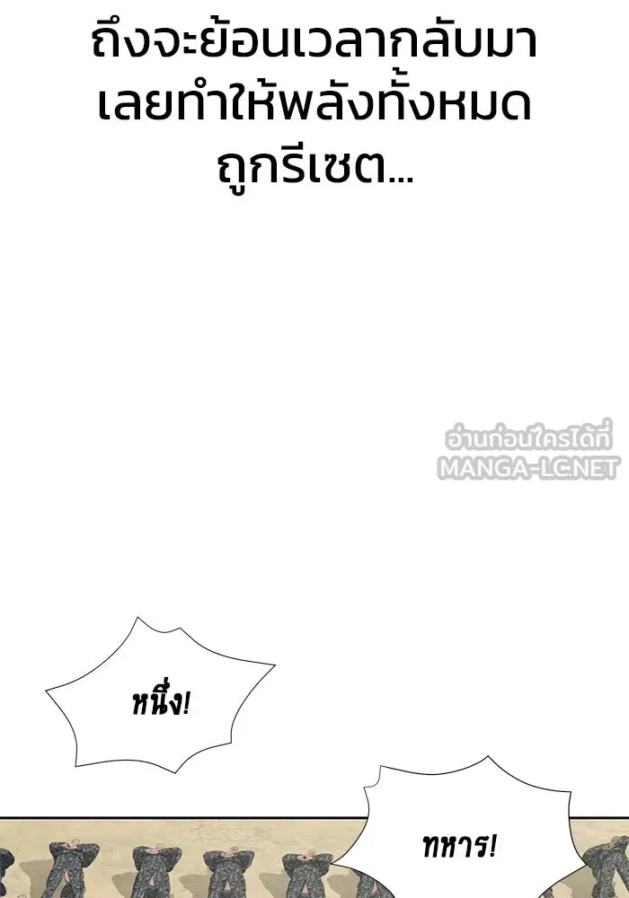 เพลเยอร์นักกินเหล็ก ตอนที่ 1 รูปที่ 78