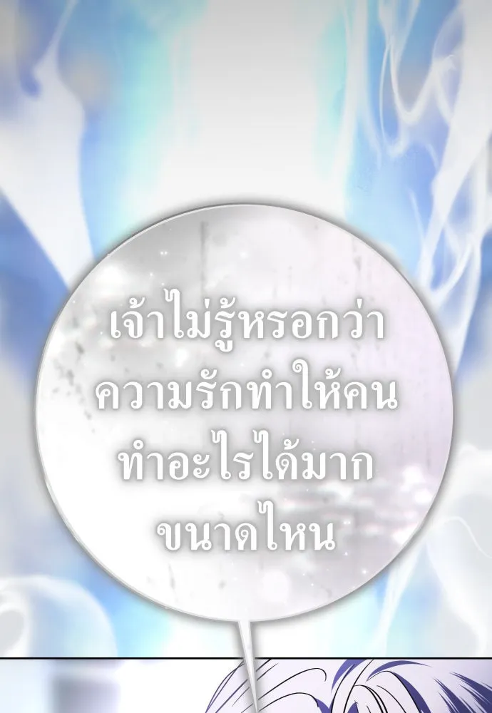 ชิงชีวิตพลิกลิขิตชะตา ตอนที่ 233. ช่วงเวลาของสุนัขกับหมาป่า(1) รูปที่ 142