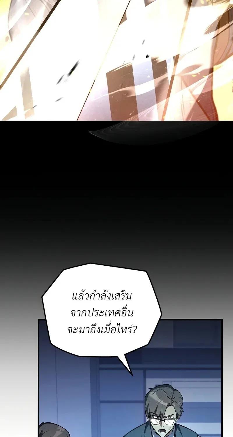 The Hero Returns ตอนที่ ตอนที่ 124 รูปที่ 45