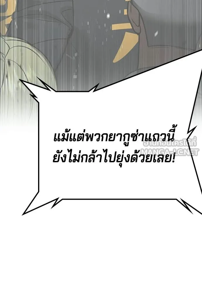 คูเซรา ตอนที่ 54 รูปที่ 213