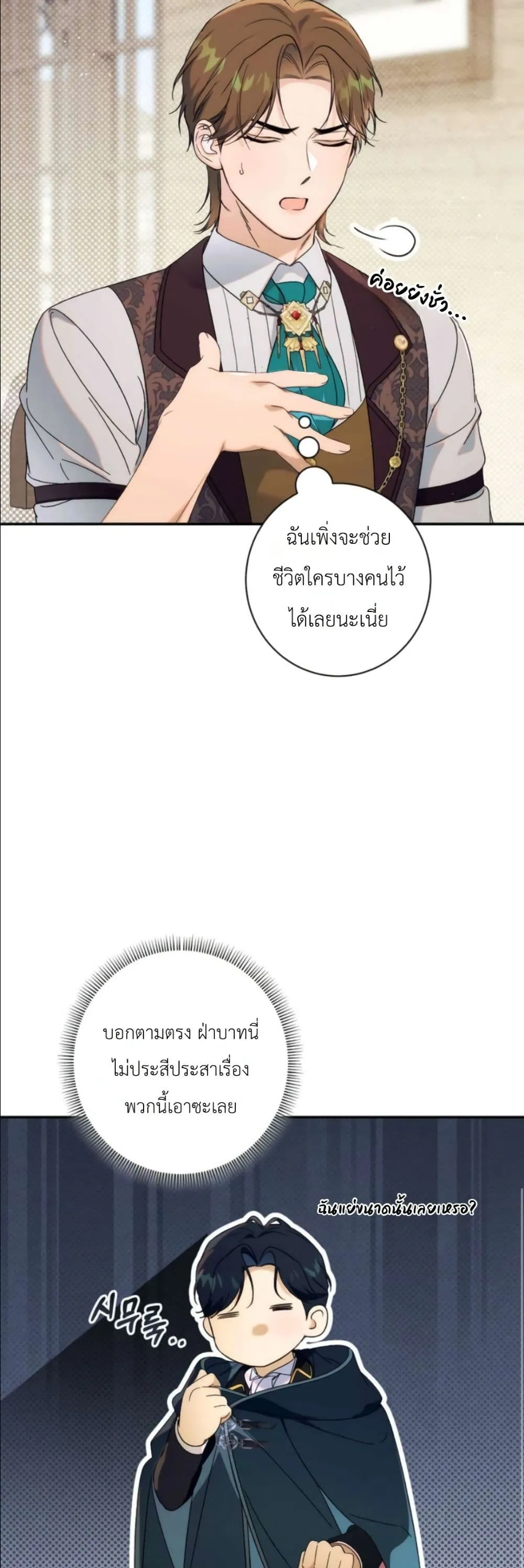 Manga-lc-com อ่านมังงะ อ่านการ์ตูน ออนไลน์ ฟรี Dating the Emperor in Secret, but I Don’t Know About It ตอนที่ 1 2 3 4 5 6 7 8 9 10 11 12 13 14 ฟรี ไม่มีโฆษณา Manga-lc - อ่าน มังงะ อ่าน การ์ตูน ออนไลน์ อ่านมังงะ ฟรี