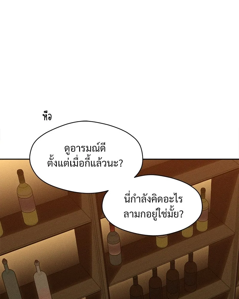 บุปผารุ่มราคะ ตอนที่ 98 รูปที่ 106