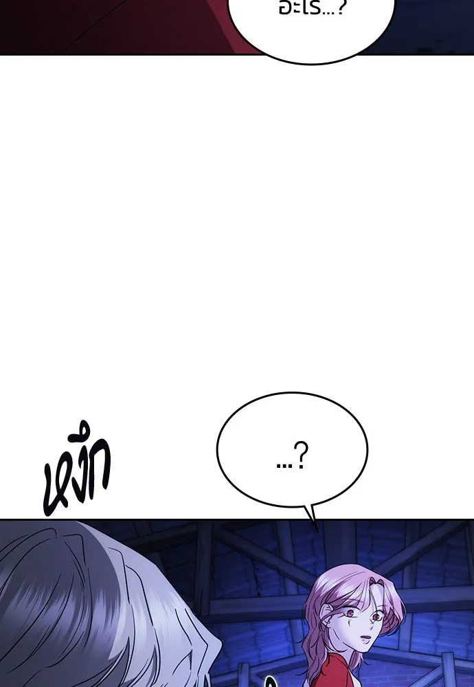 รักแล้วห้ามเลิก ตอนที่ 51 รูปที่ 55