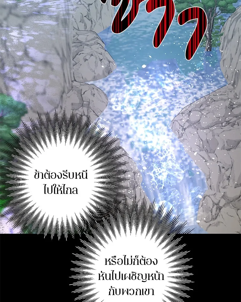 ตำนานเทพธิดาตกสวรรค์ ตอนที่ 42 รูปที่ 28