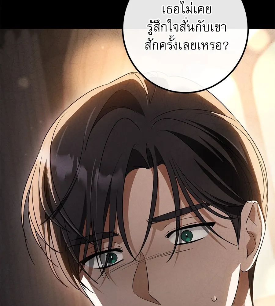 เรือนจำรัก ตอนที่ 24 รูปที่ 103