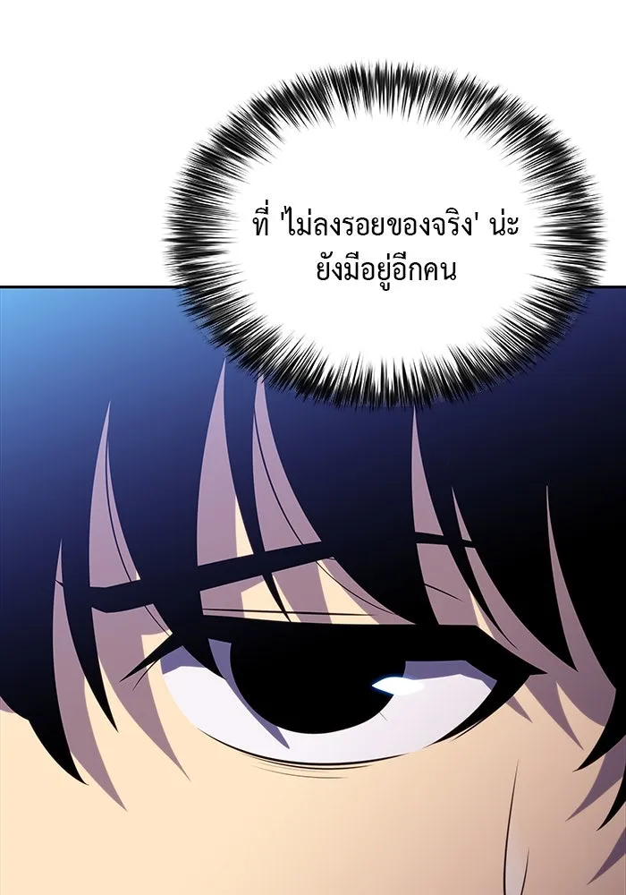 ลูกชายคนเล็กของดยุกคือมือสังหาร ตอนที่ 14 รูปที่ 29