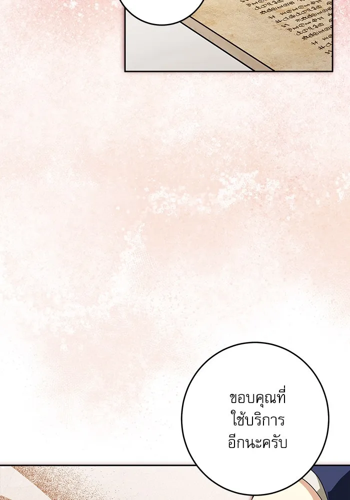 ครอบครัวตัวร้ายปล่อยฉันไปเถอะ ตอนที่ 41 รูปที่ 35