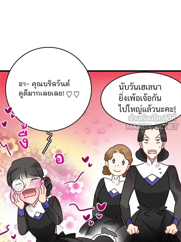 Bring the Love ตอนที่ 18 รูปที่ 12