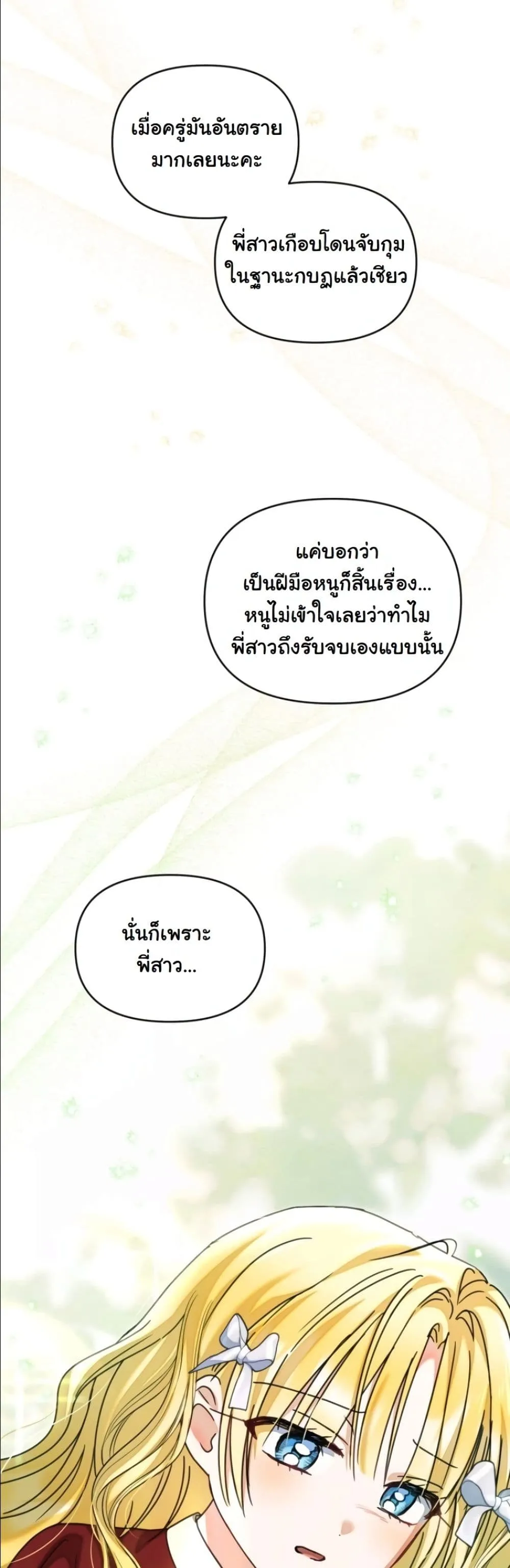 Manga-lc-com อ่านมังงะ อ่านการ์ตูน ออนไลน์ ฟรี My Once-Enemy Sister Now Cherishes Me ตอนที่ 1 2 3 4 5 6 7 8 9 10 11 12 13 14 ฟรี ไม่มีโฆษณา Manga-lc - อ่าน มังงะ อ่าน การ์ตูน ออนไลน์ อ่านมังงะ ฟรี