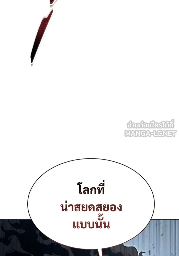 อูเร็ค มาซิโน่ ตอนที่ 47 เวลาแห่งแสง 1 รูปที่ 30