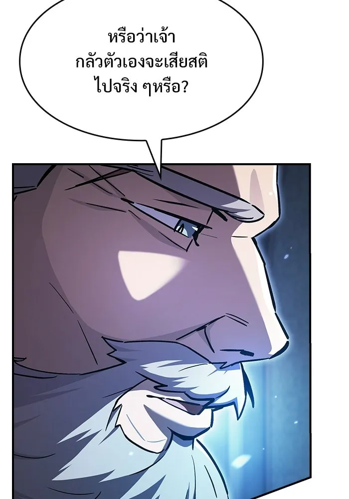 ซอร์ดมาสเตอร์ผู้กลืนดาบ ตอนที่ 3 รูปที่ 44