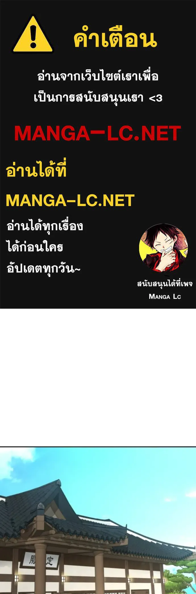 หลานอัจฉริยะ ตอนที่ 70 รูปที่ 1