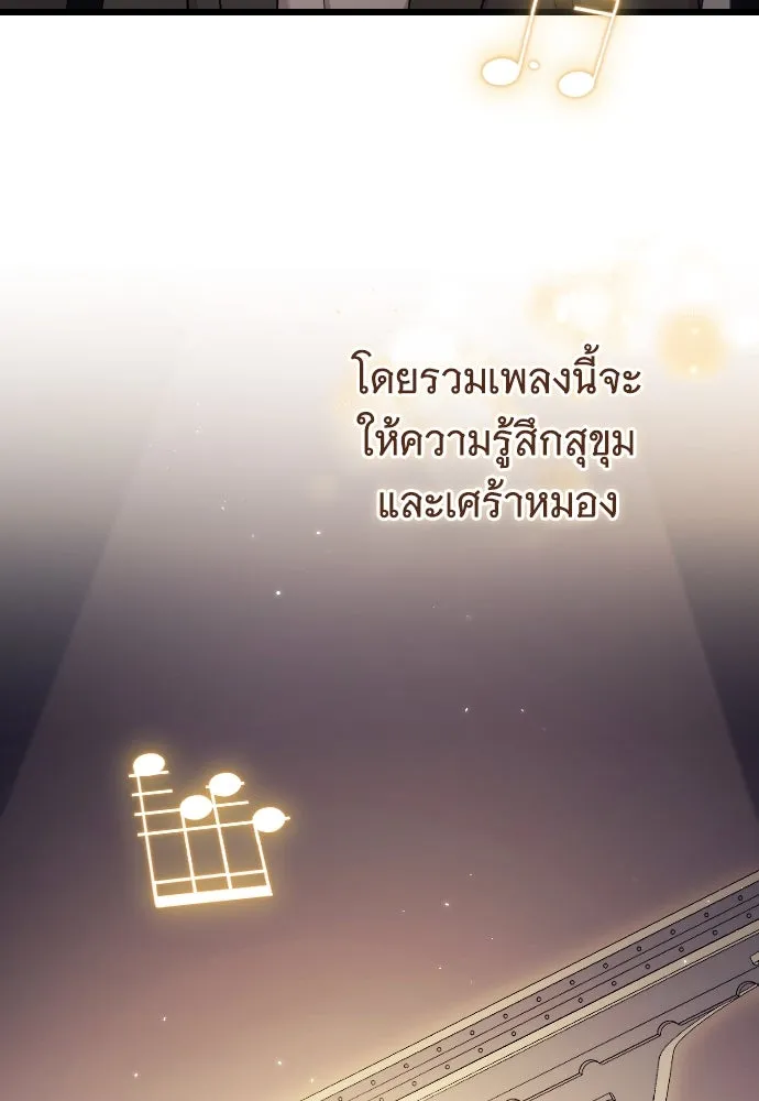 จำเลยหัวใจ ตอนที่ 76 รูปที่ 25