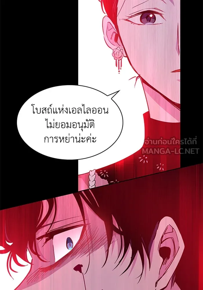 ฟิลเลียโรเซ่กับคำทำนายแห่งมงกุฎหนาม ตอนที่ 54 รูปที่ 45