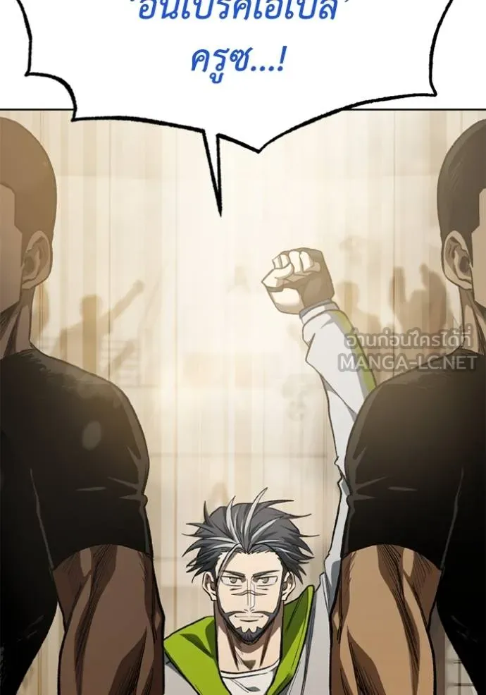 ราชาแห่งอ็อกทากอน ตอนที่ 145 รูปที่ 21