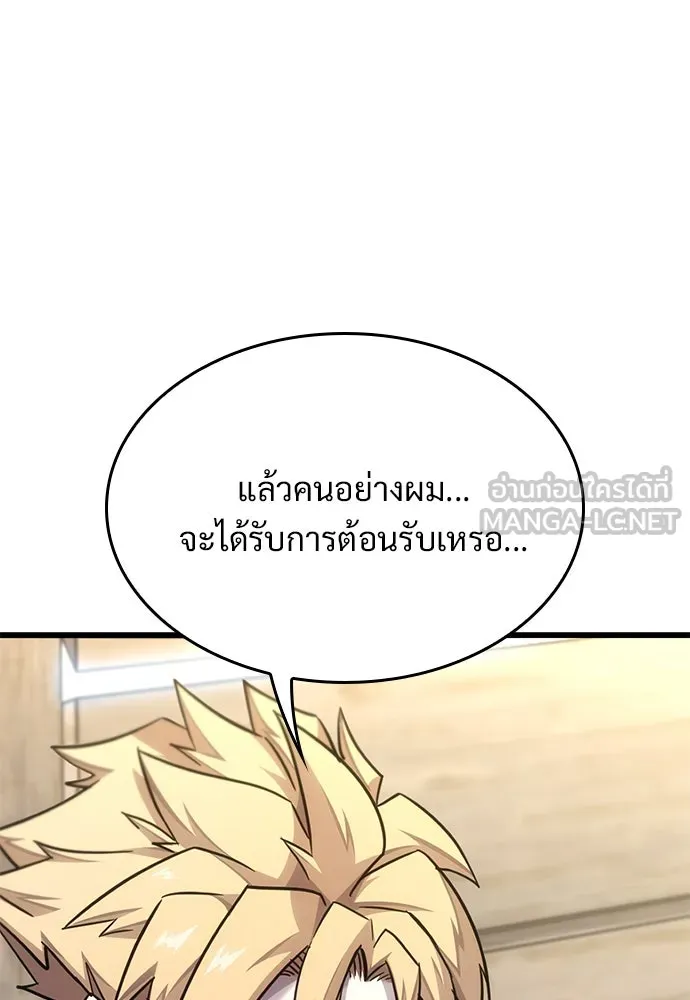 วิถีชาวนาของราชาปีศาจ ตอนที่ 13 รูปที่ 18