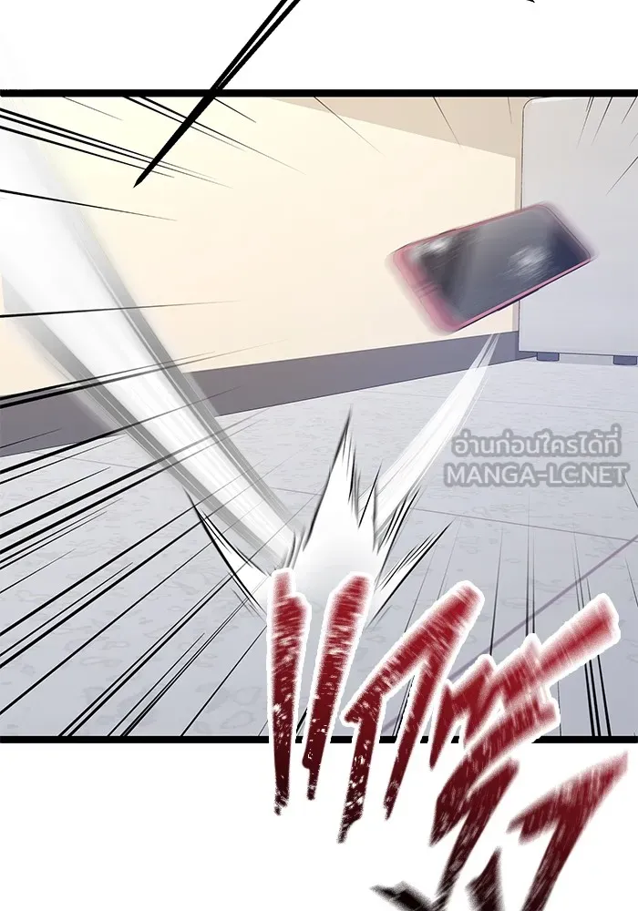 ราชินีนักบู๊ ตอนที่ 5 รูปที่ 171