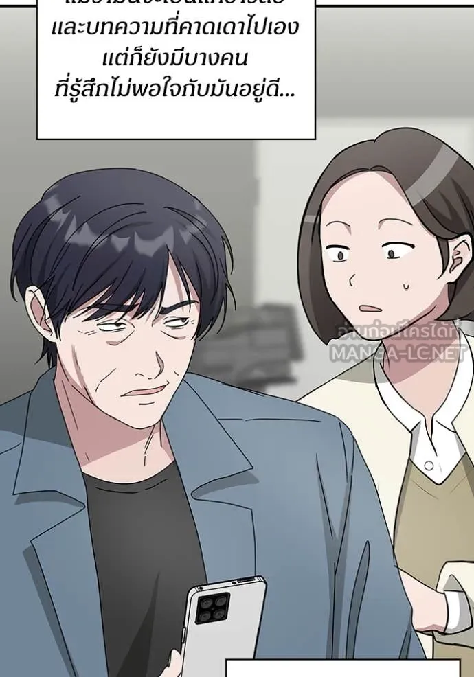 ฉันเนี่ยนะ ตอนที่ 41 รูปที่ 56