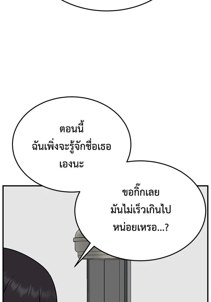 ช่วยเปลี่ยนฉันที ตอนที่ 174. คโยแทฮี 14 รูปที่ 122