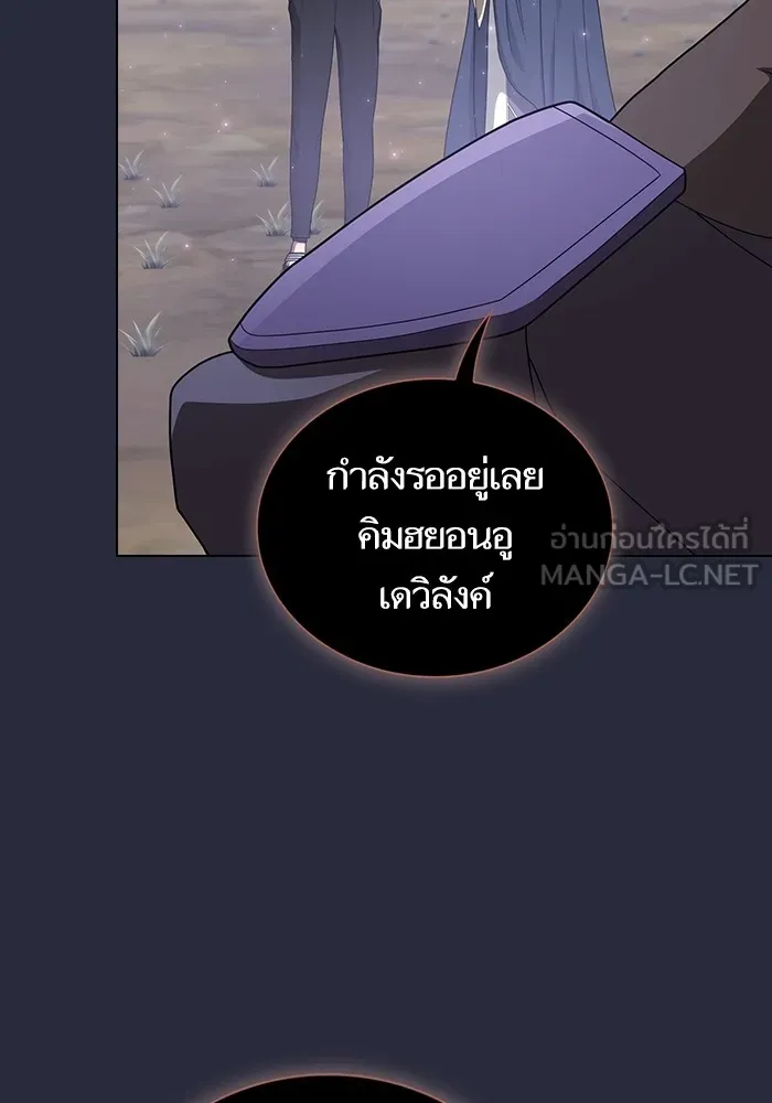 ผู้เล่นขั้นเทพแห่งหอคอยฝึกสอน ตอนที่ 197 รูปที่ 126