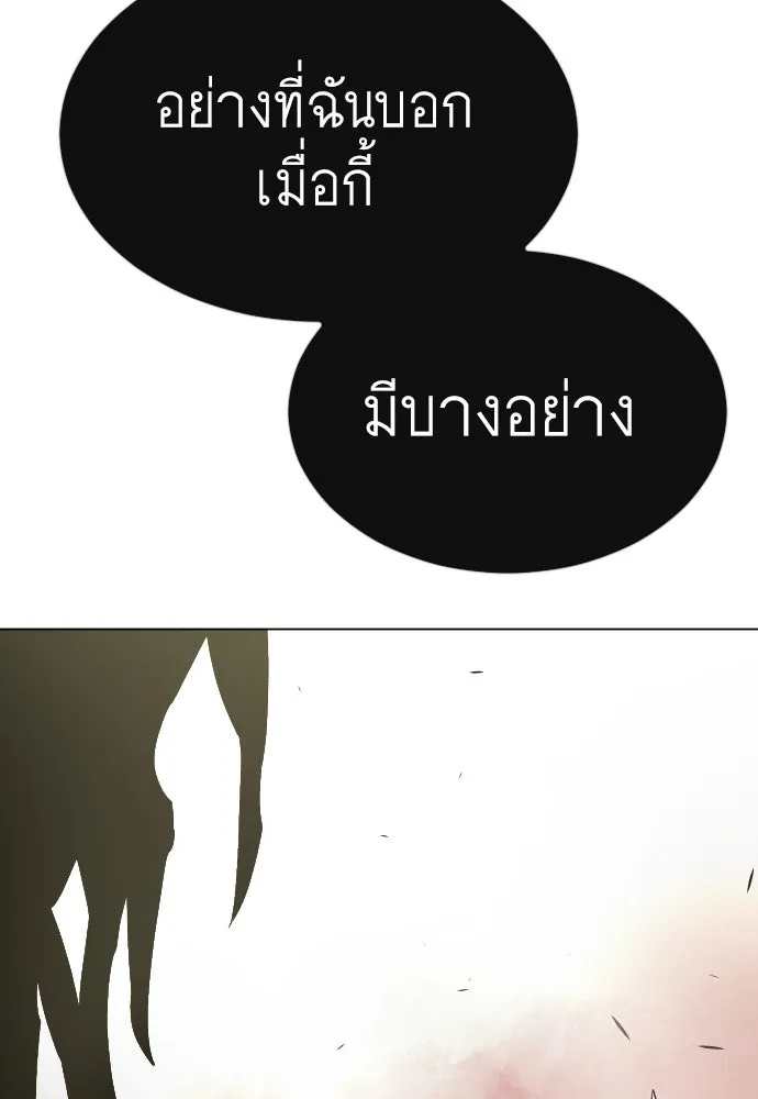 ยุคแห่งยอดมนุษย์ ตอนที่ 63 รูปที่ 32