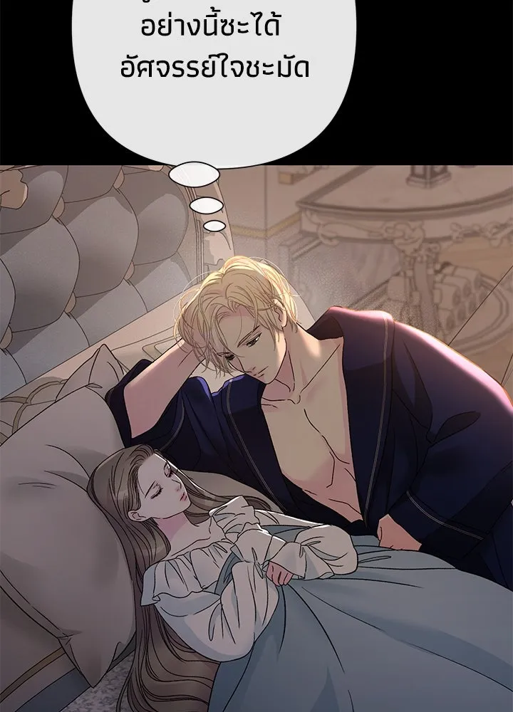 องค์ชายผู้อื้อฉาว ตอนที่ 87 รูปที่ 119