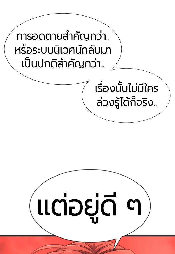 ยอดสถาปนิกผู้พิทักษ์อาณาจักร ตอนที่ 65 รูปที่ 68