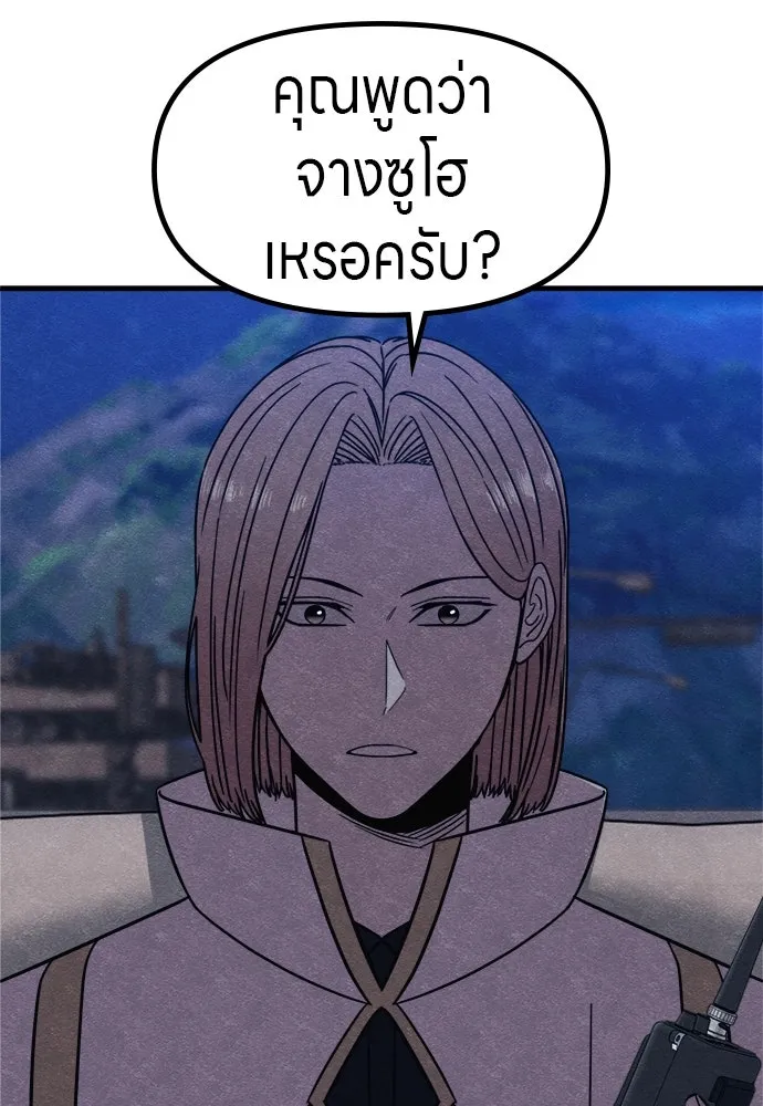 Zombie X Slasher ตอนที่ 55 รูปที่ 62