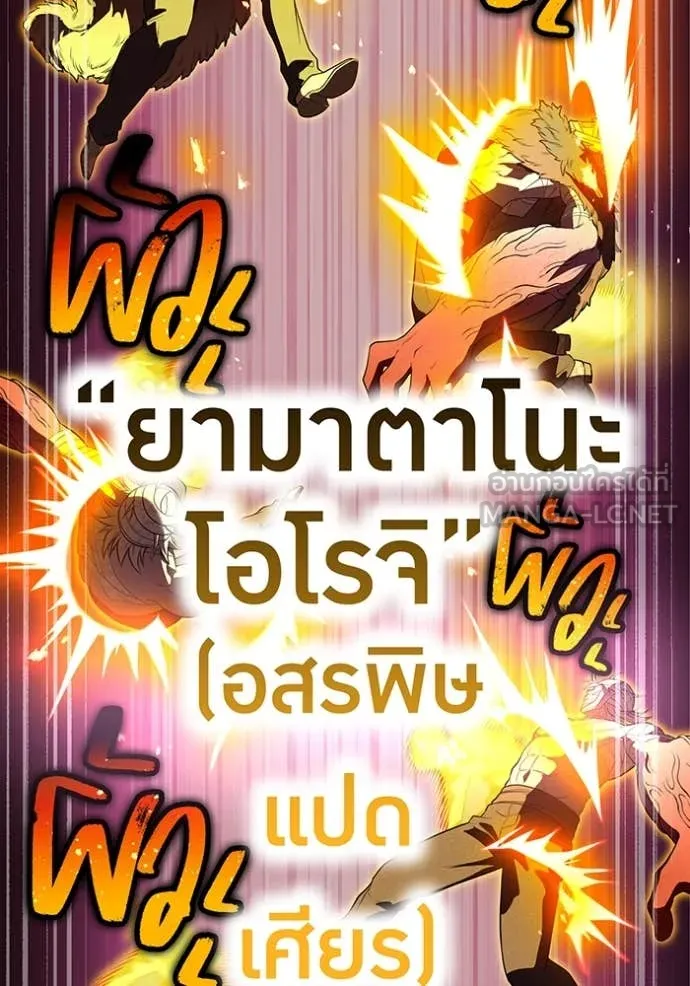 ฮันเตอร์สกิลโกง ตอนที่ 53 รูปที่ 128