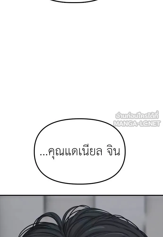 ผู้กล้าฝ่า ตอนที่ 22 รูปที่ 5