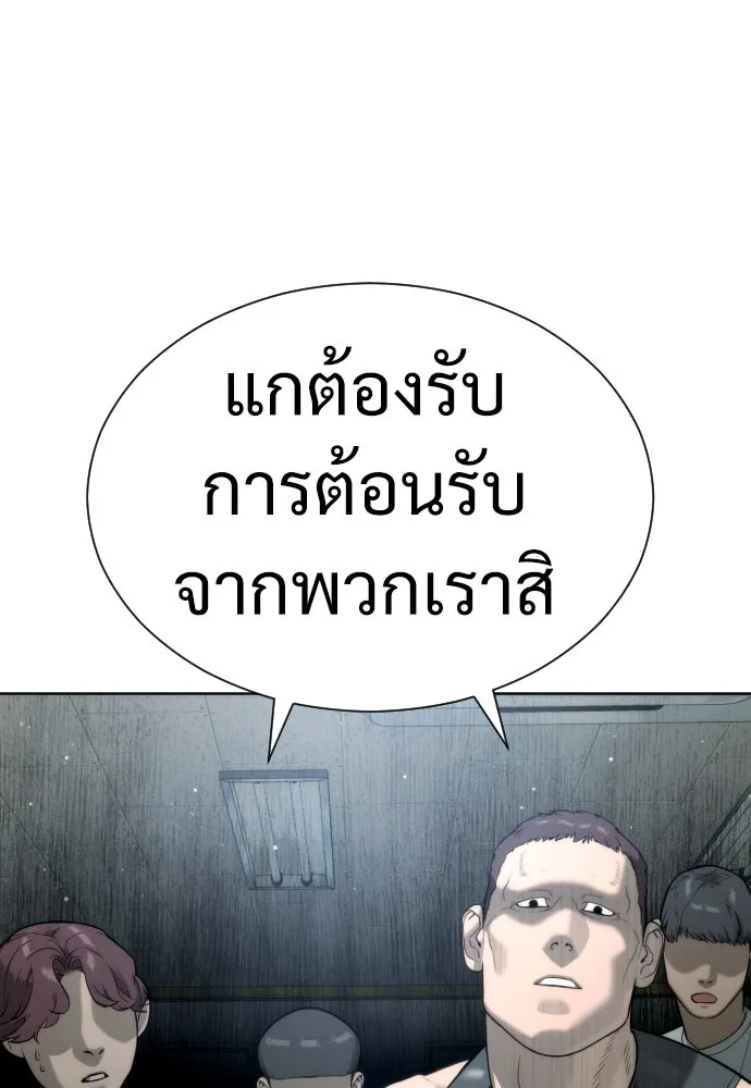 นักฆ่าย้อนวัย ตอนที่ 6 รูปที่ 32