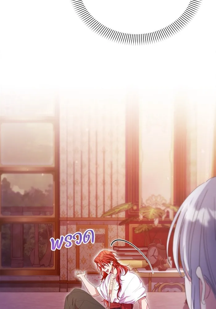 ชีวิตใหม่ในตระกูลมือสังหาร ตอนที่ 40 รูปที่ 19