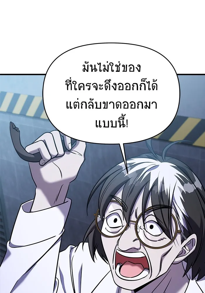 วายร้ายก็อยากมีรัก ตอนที่ 2 รูปที่ 101