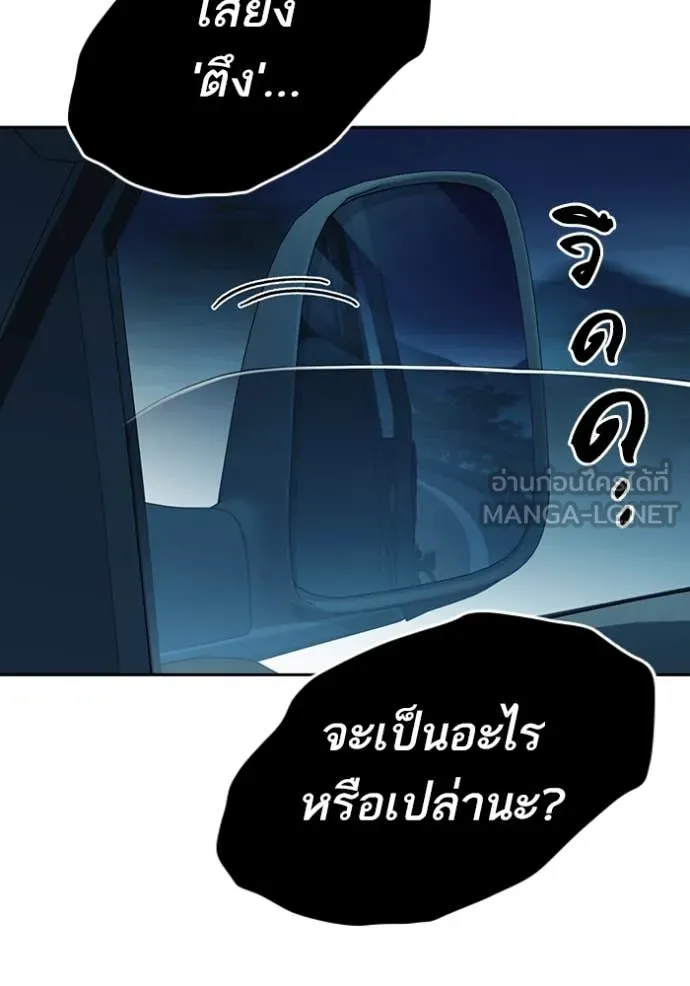 Study Group ตอนที่ 284 รูปที่ 105