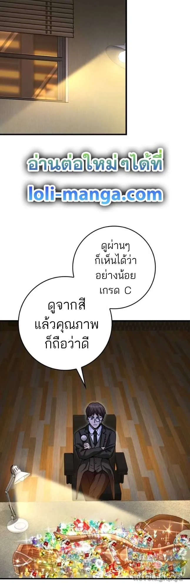 Return of the Martial Arts Genius การกล_บมาของอ_จฉร_ยะด_านวรย_ทธ_ ตอนที่ ตอนที่ 27 รูปที่ 14