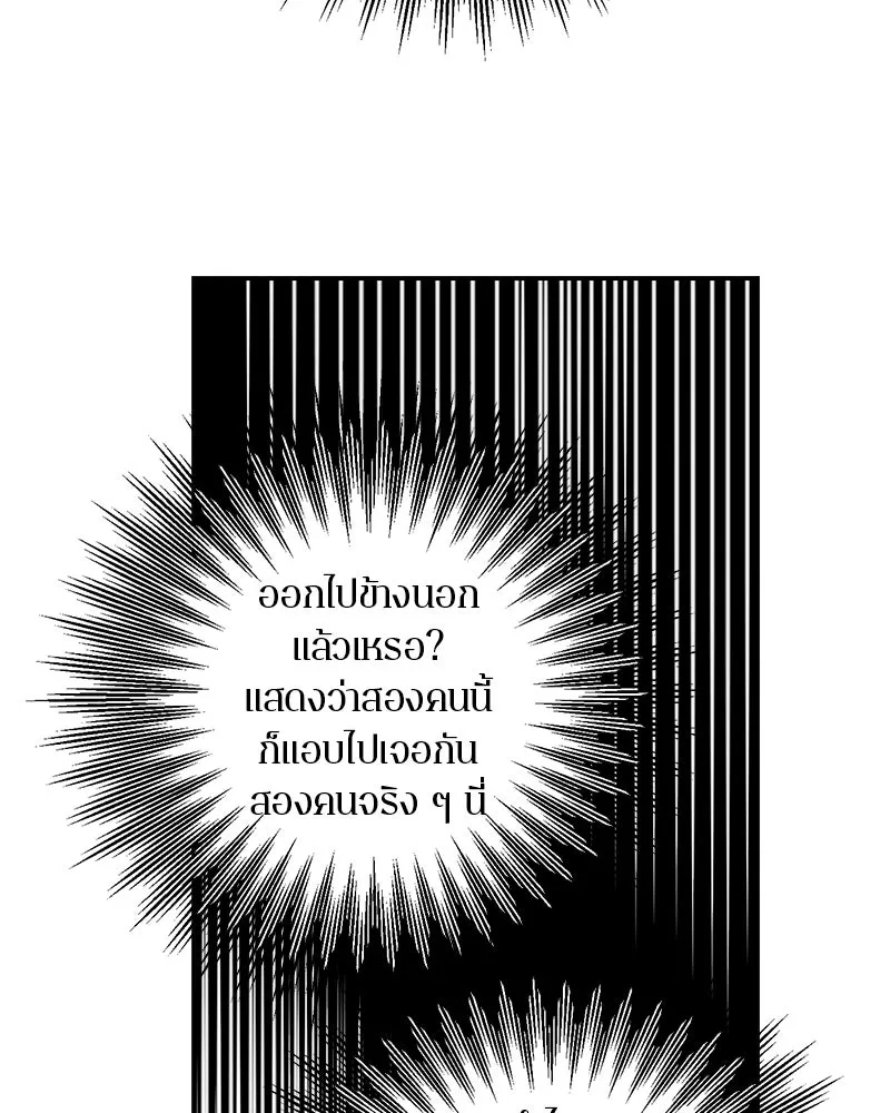 ตำนานเทพธิดาตกสวรรค์ ตอนที่ 77 รูปที่ 130