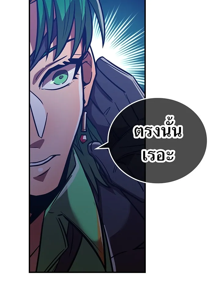 เพลเยอร์เลือดเทวะ ตอนที่ 41 หวาดกลัว รูปที่ 110