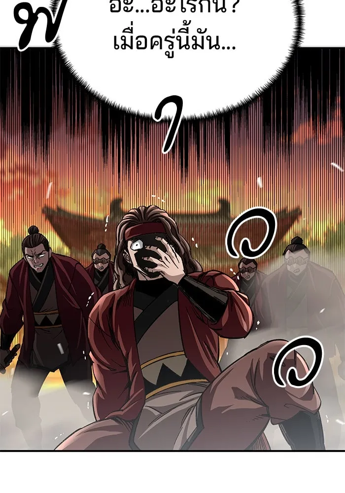 คุณปู่จอมยุทธกับหลานสาวสุดแกร่ง ตอนที่ 27 รูปที่ 11