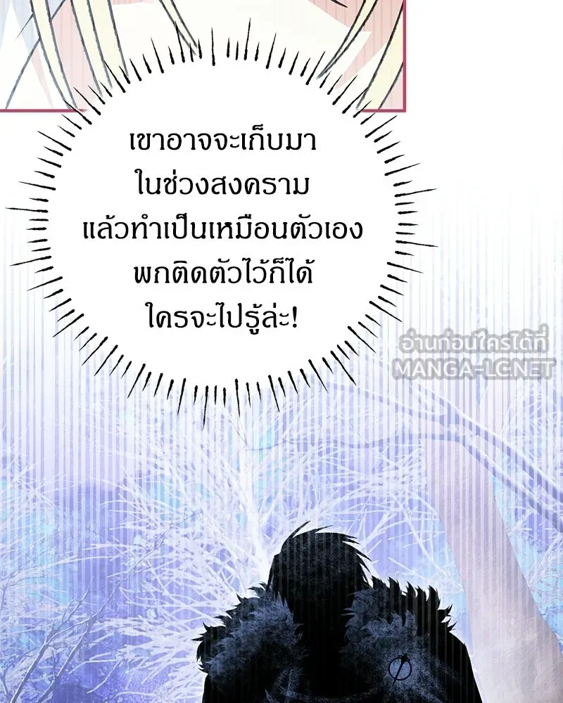 จุ๊บรัก คุณหมาป่า ตอนที่ 30 รูปที่ 72