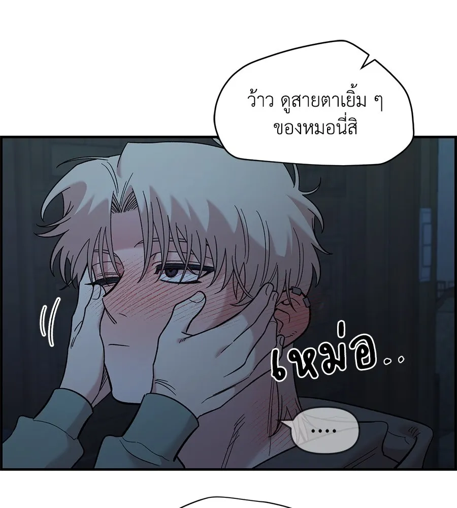 เพื่อนกันมันส์เกิน ตอนที่ 35 รูปที่ 91