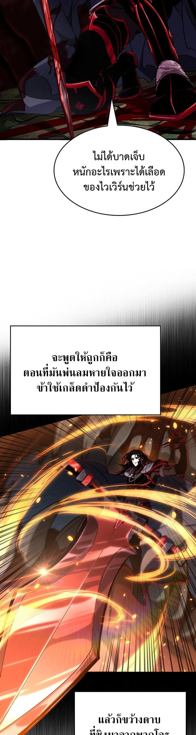 Crimson Reset ช_ว_ตคร_งท_สองของราช_นร_ตต_กาล หล_งจากหลบหน_มาคร_งป_ แวมไพร_ย_จ_นก_ถ_กส_งหารในท_ส_ด ตอนที่ ตอนที่ 30 รูปที่ 47