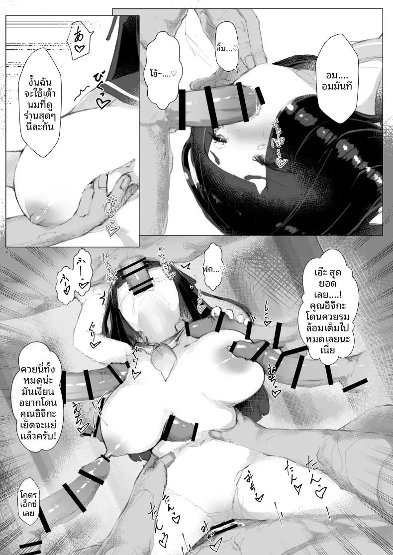 Doujin-Lc- อ่าน โดจิน มังฮวา เกาหลี ญี่ปุ่น จีน แปลไทย ในเมื่อโดนสะกดจิตก็ช่วยไม่ได้นะ [Eryngitoro Salmon] ตอนที่ 1 2 3 4 5 6 7 8 9 10 11 12 13 14 ฟรี ไม่มีโฆษณา อ่าน โดจิน Manhwa เกาหลี ญี่ปุ่น จีน เรามีครบ คัดมาให้เน้นๆ โดจิน 18+ รับประกันความฟินโดย  Doujin Lc