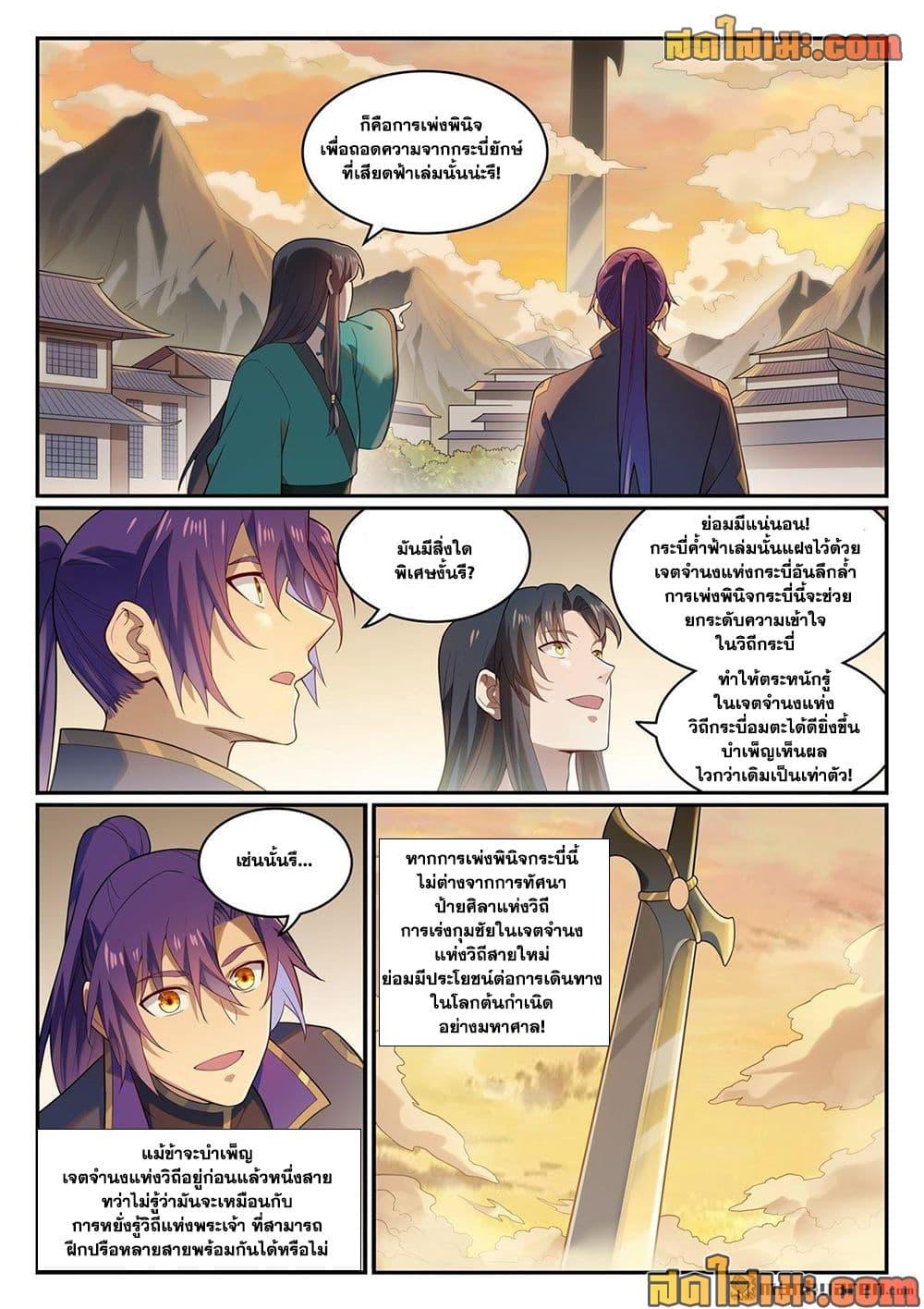 Manga-lc-com อ่านมังงะ อ่านการ์ตูน ออนไลน์ ฟรี Bailian Chengshen ตอนที่ 1 2 3 4 5 6 7 8 9 10 11 12 13 14 ฟรี ไม่มีโฆษณา Manga-lc - อ่าน มังงะ อ่าน การ์ตูน ออนไลน์ อ่านมังงะ ฟรี