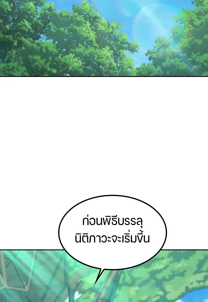 ตั้งแคมป์ฮีลใจในต่างโลก ตอนที่ 61 รูปที่ 83
