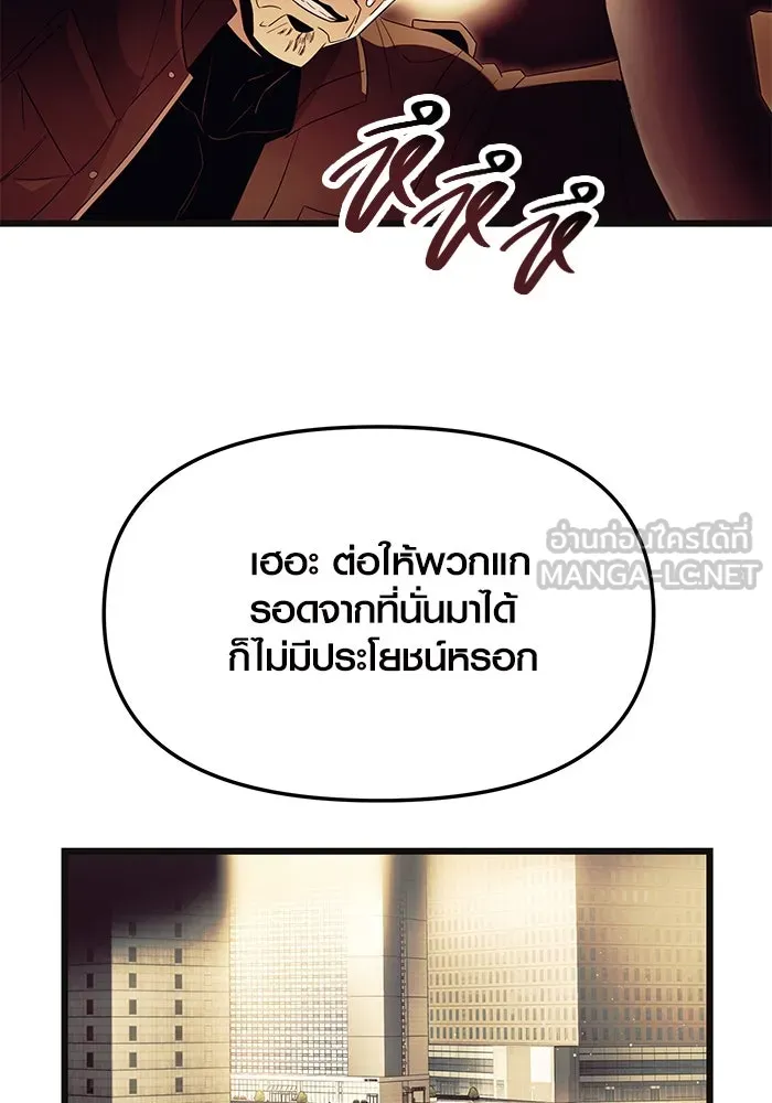 พลิกชะตาคว้าไอเทมระดับเทพ ตอนที่ 64 รูปที่ 42