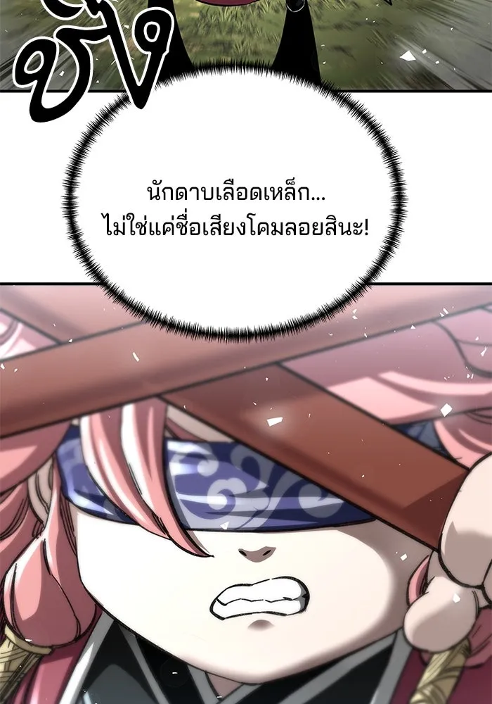คุณปู่จอมยุทธกับหลานสาวสุดแกร่ง ตอนที่ 48 รูปที่ 92