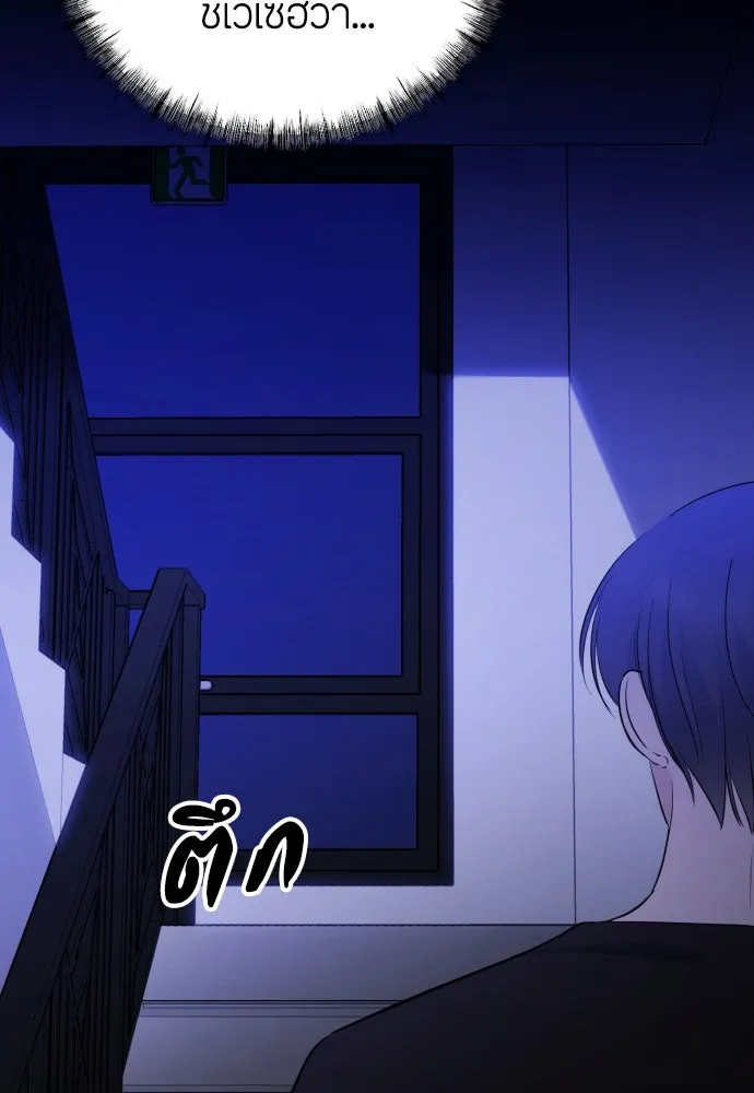 วิธีหนีตายจากนิยายโรคจิต ตอนที่ 9 รูปที่ 38