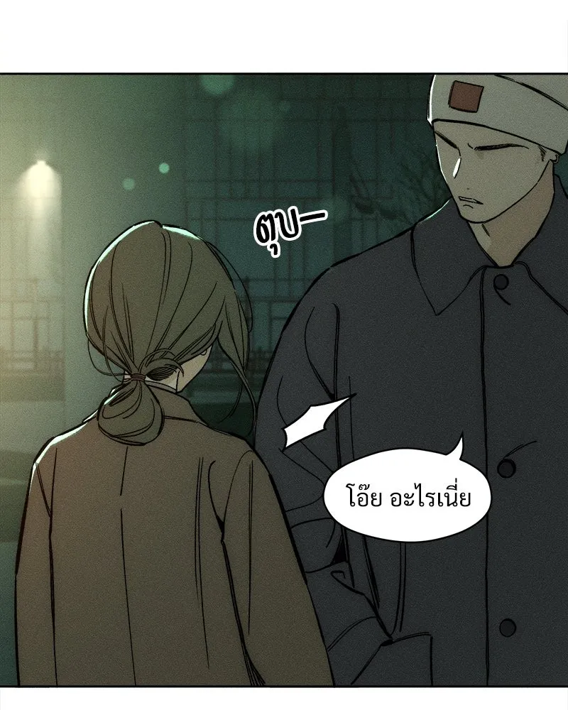 บุปผารุ่มราคะ ตอนที่ 15 รูปที่ 97