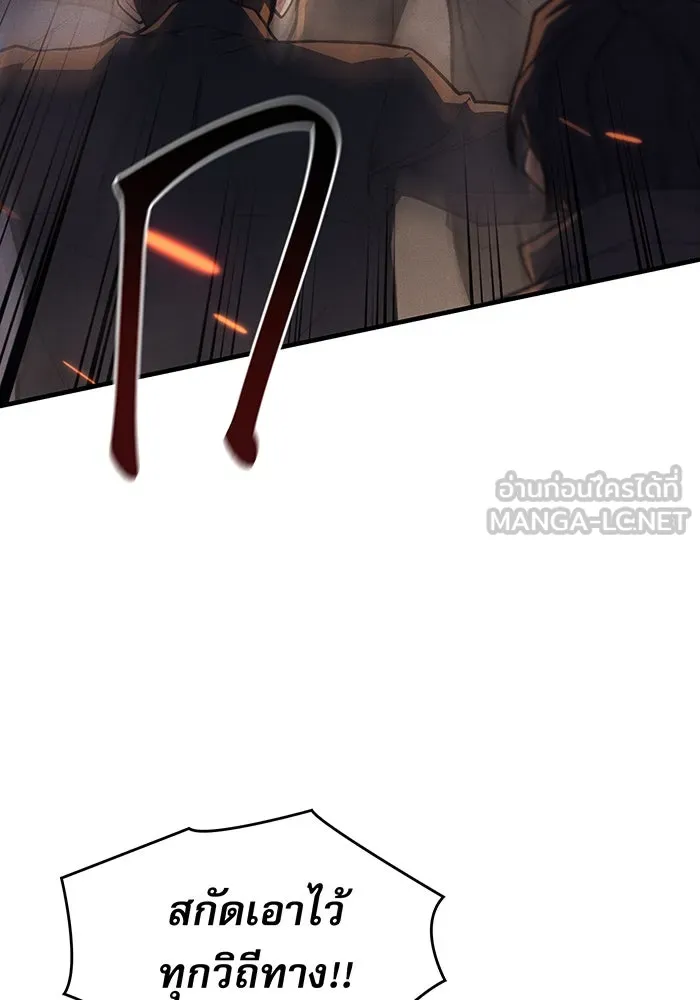 เกิดใหม่พร้อมพลังแห่งราชัน ตอนที่ 68 รูปที่ 78