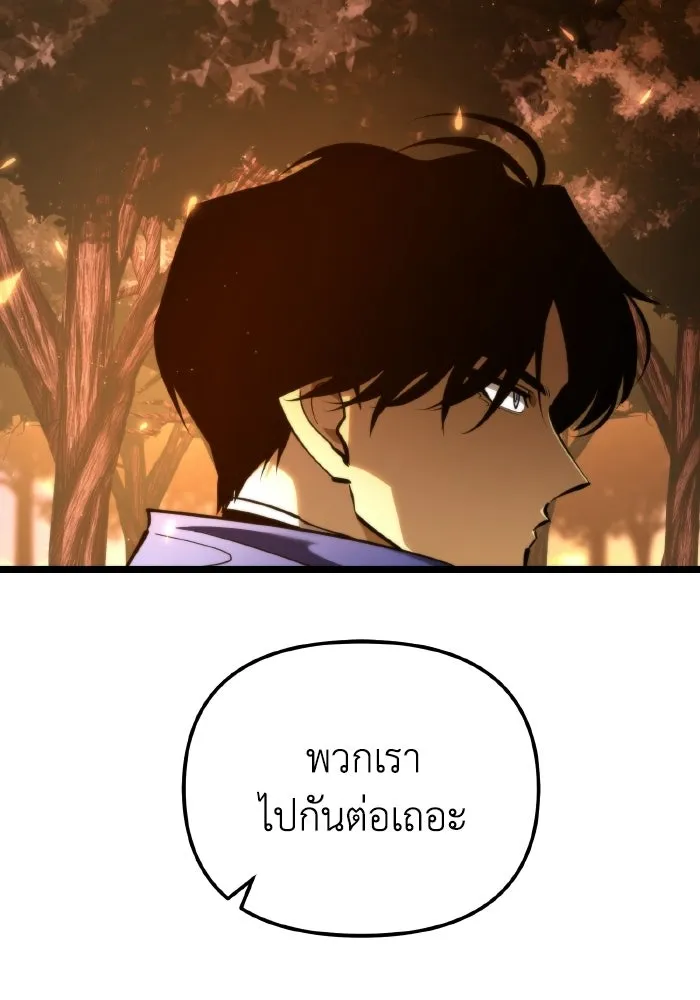 การแข่งขันของผู้เกิดใหม่ ตอนที่ 88 รูปที่ 163